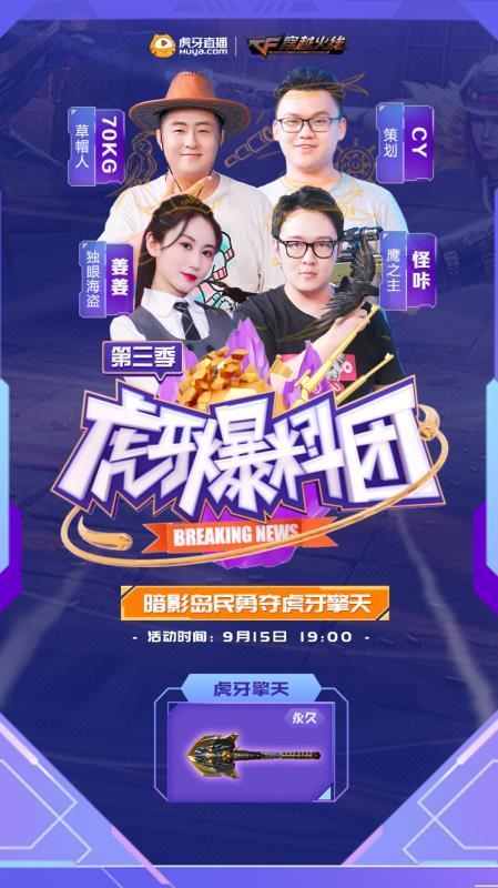 独家最新爆料全集,揭秘全集背后的惊人真相！